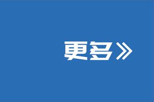 卡梅隆-托马斯：球队的进攻没问题 我们就是没投进